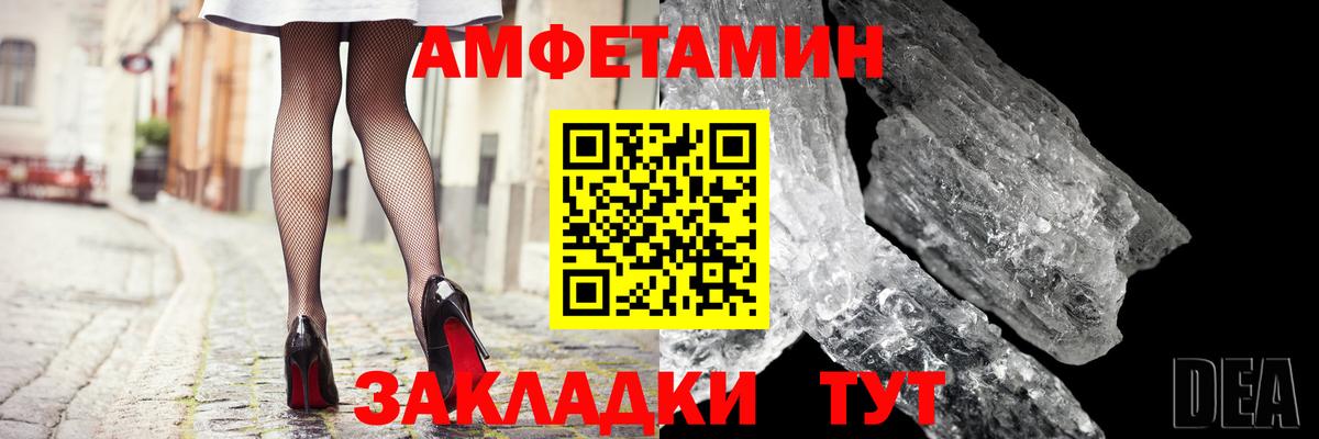 АМФЕТАМИН Розовый Кондопога