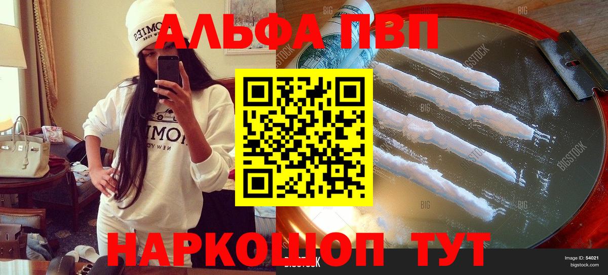 Кондопога  Alpha-PVP кристаллы  APVP СК КРИС  APVP  Вход с VPN 
