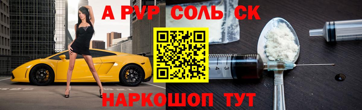 Alpha-PVP кристаллы Кондопога