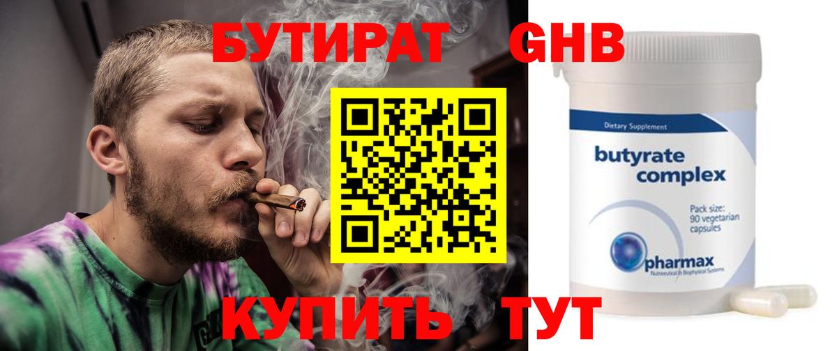 Бутират оксана Кондопога