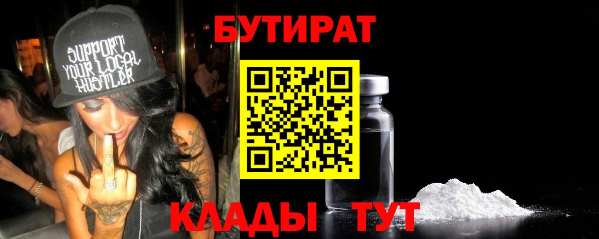 Кондопога  БУТИРАТ оксана  БУТИРАТ  Вход с VPN 
