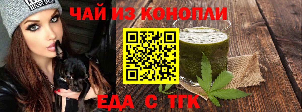 Печенье с ТГК марихуана  Вход с VPN  Кондопога 