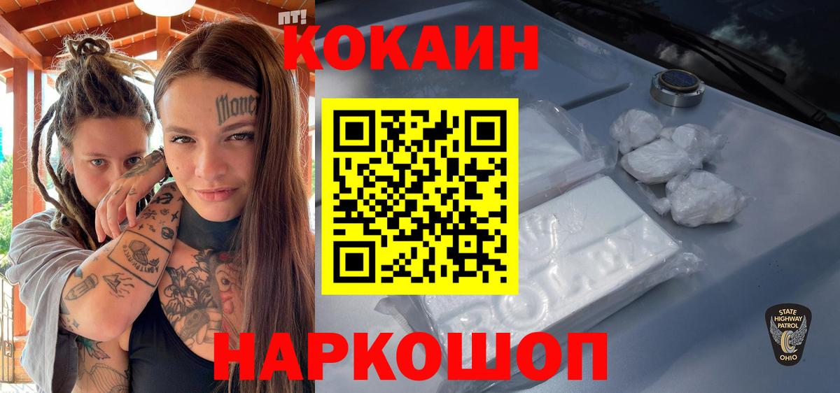 Cocaine  КОКАИН FishScale  Вход с VPN  Кондопога 