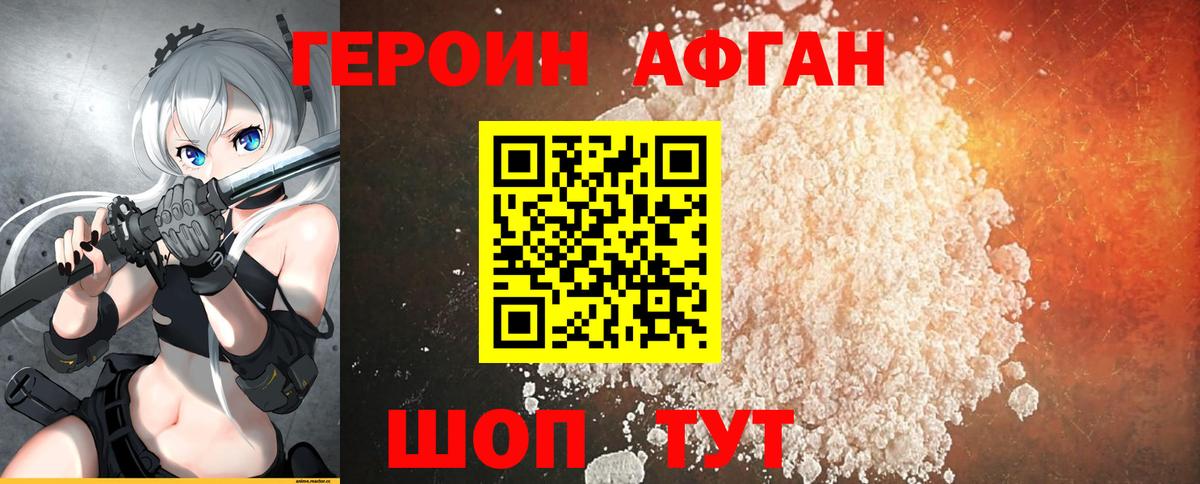 Героин герыч  ГЕРОИН  Кондопога  Вход с VPN 