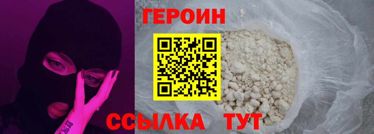 Героин Heroin Кондопога