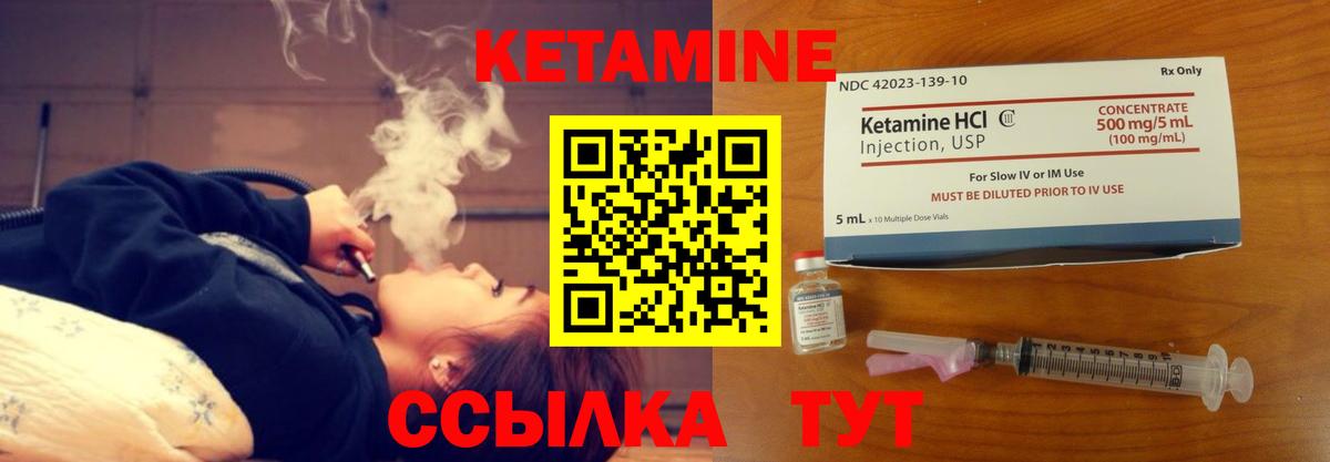 КЕТАМИН ketamine  Вход с VPN  Кондопога  КЕТАМИН VHQ 