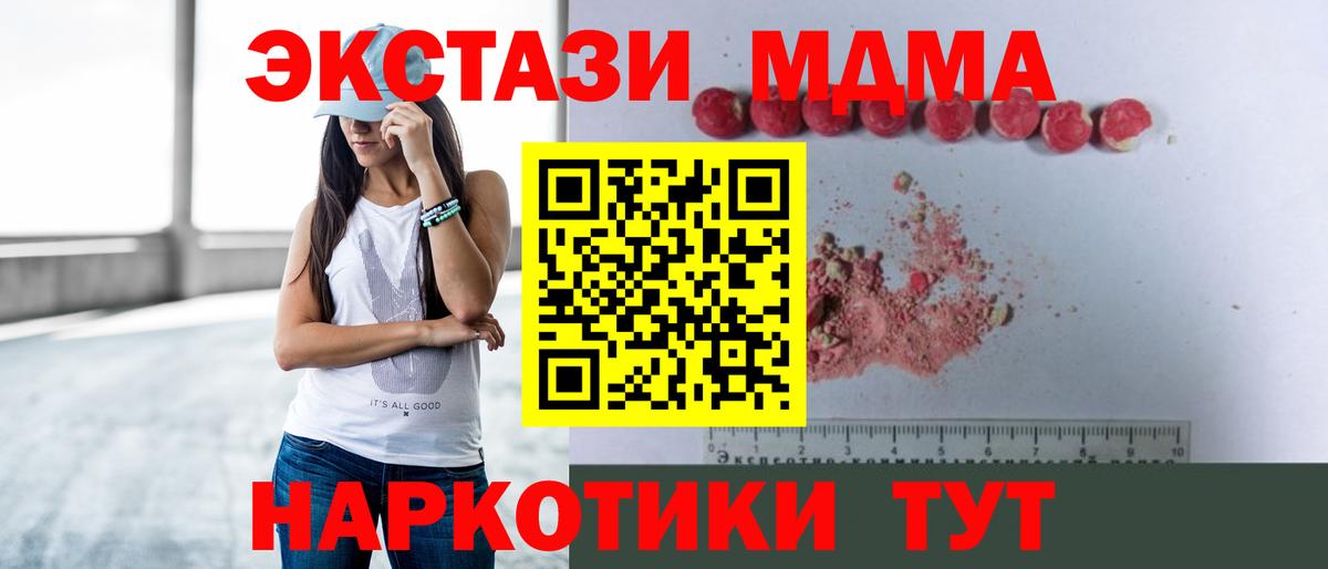 Кондопога  МДМА кристаллы  Вход с VPN 