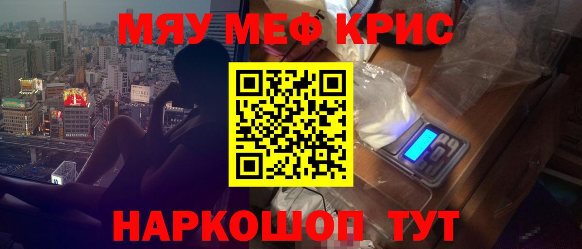 Мефедрон  Вход с VPN  Кондопога  купить наркотик  Мефедрон VHQ 