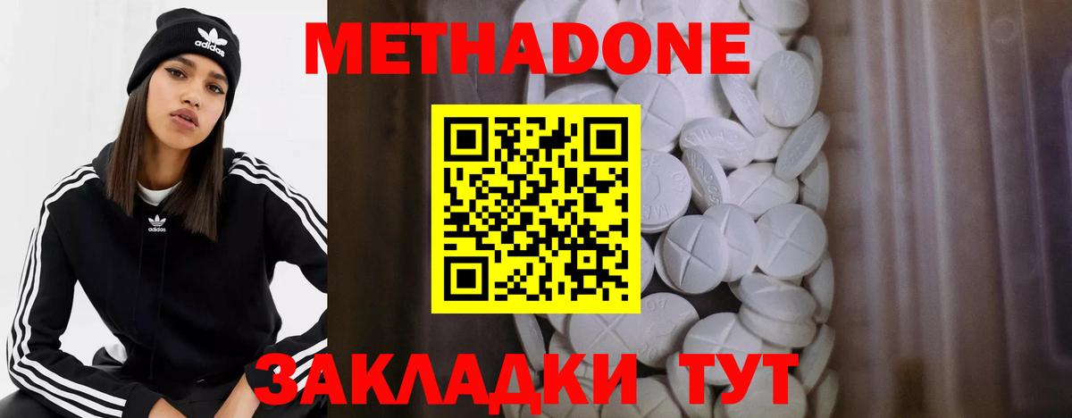 Метадон белоснежный Кондопога