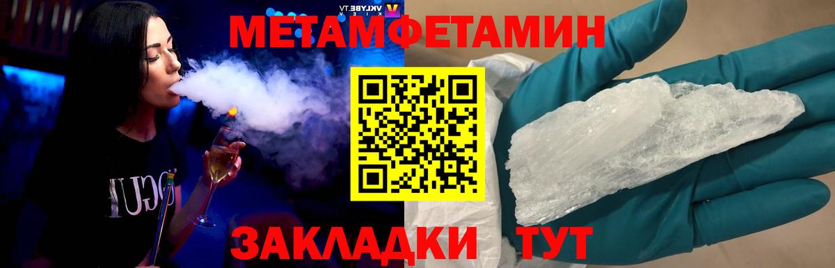 Первитин кристалл  МЕТАМФЕТАМИН  Кондопога  Вход с VPN 